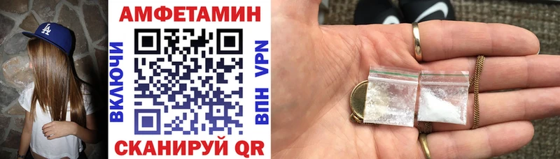 Amphetamine Розовый  купить закладку  Терек 
