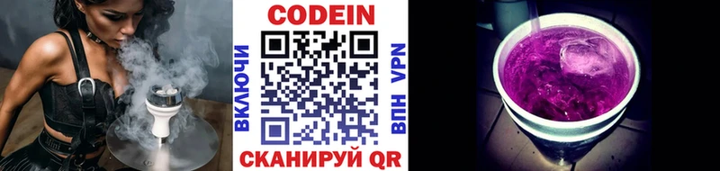Кодеиновый сироп Lean Purple Drank что такое Терек