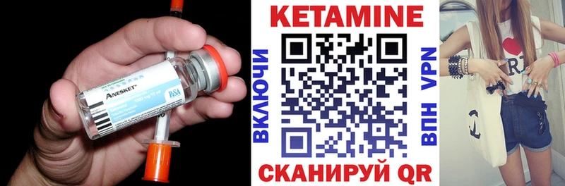 как найти   Терек  КЕТАМИН ketamine 