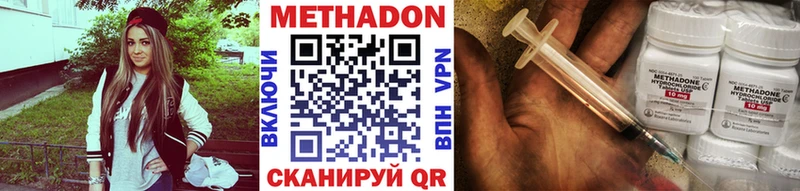 Метадон кристалл  закладка  MEGA вход  Терек 